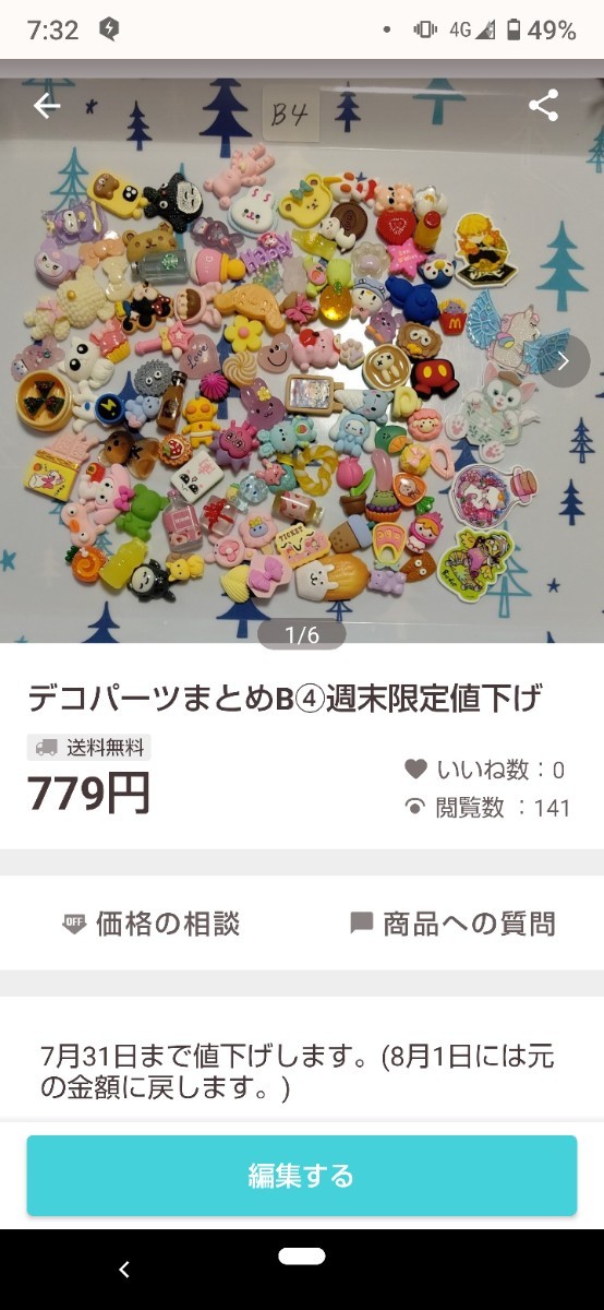 みーにゃん様。専用です | sweatreno.com