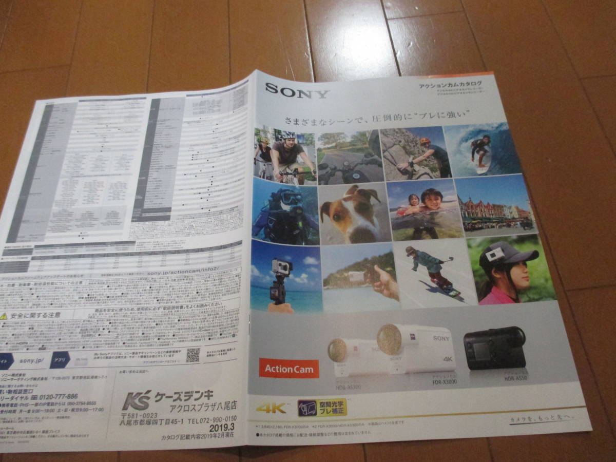.36231 catalog # Sony * action cam video *2019.2 issue *11 page 