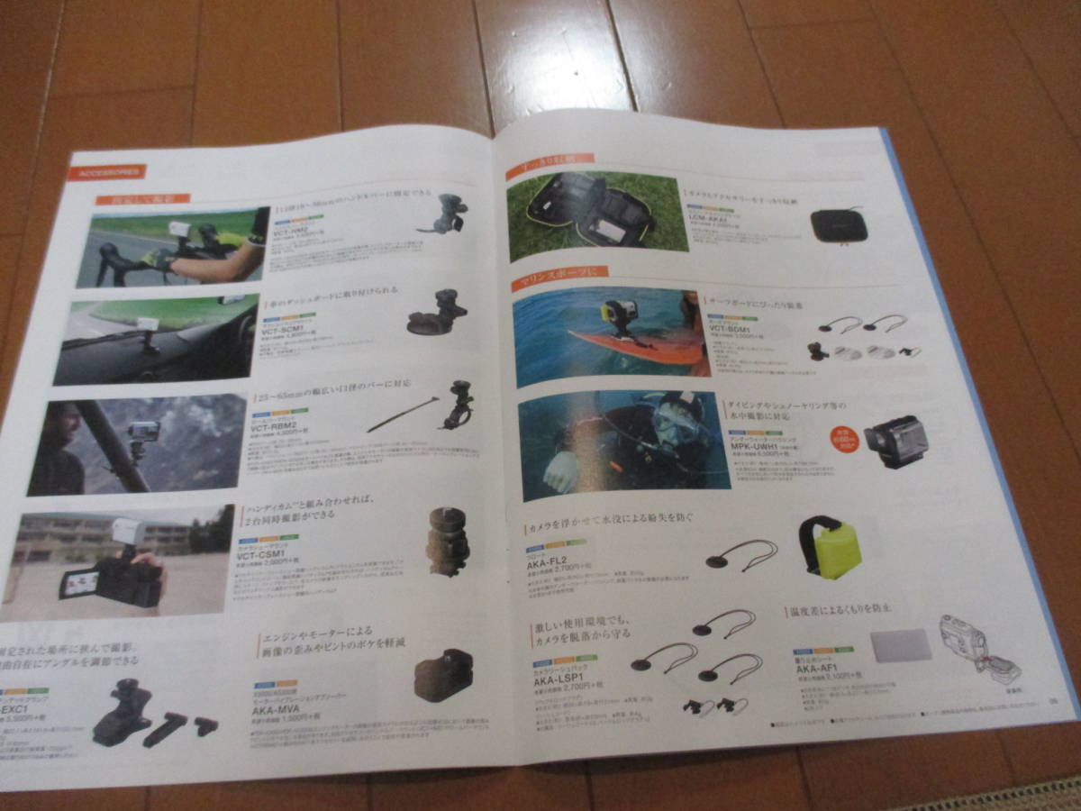 .36231 catalog # Sony * action cam video *2019.2 issue *11 page 