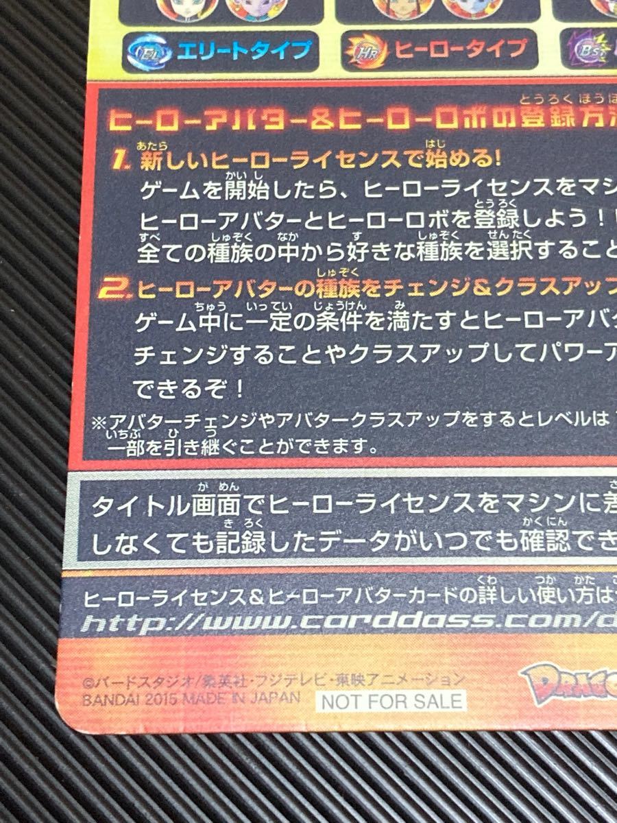 【ヒーローズスタジアム限定】ドラゴンボールヒーローズ　ヒーローアバターカード
