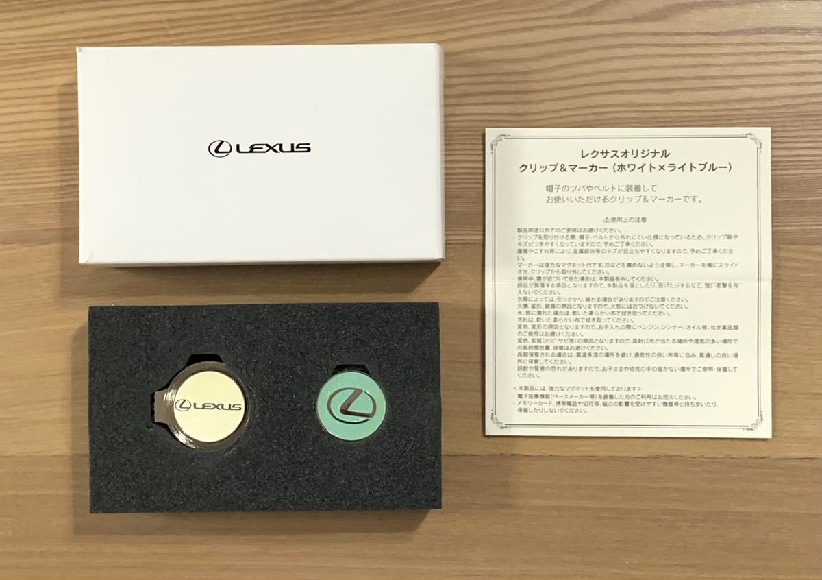 レクサス オリジナル クリップ&マーカー (ホワイト×ライトブルー レクサス オリジナル クリップ&マーカー (ホワイト×ライトブルー