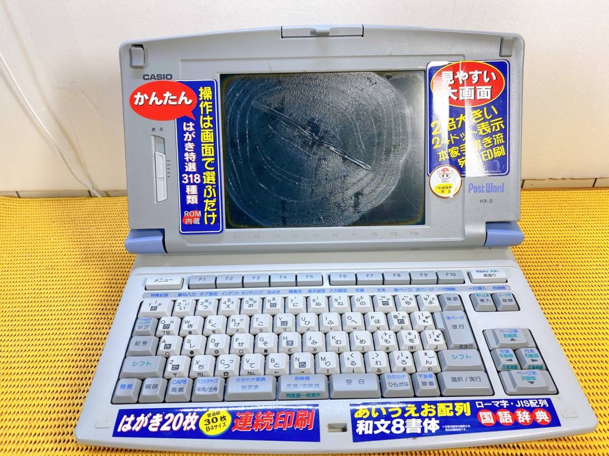貴重　CASIO　カシオ　HX-3　日本語ワードプロセッサ　ワードプロセッサー　ワープロ　OA機器　ジャンク　現状品_画像2