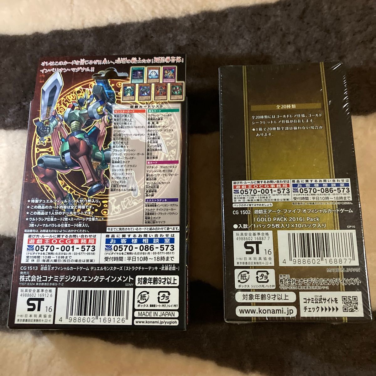 遊戯王アーク・ファイブ OCG GOLD PACK2016 BOX 2個セット未開封未使用商品