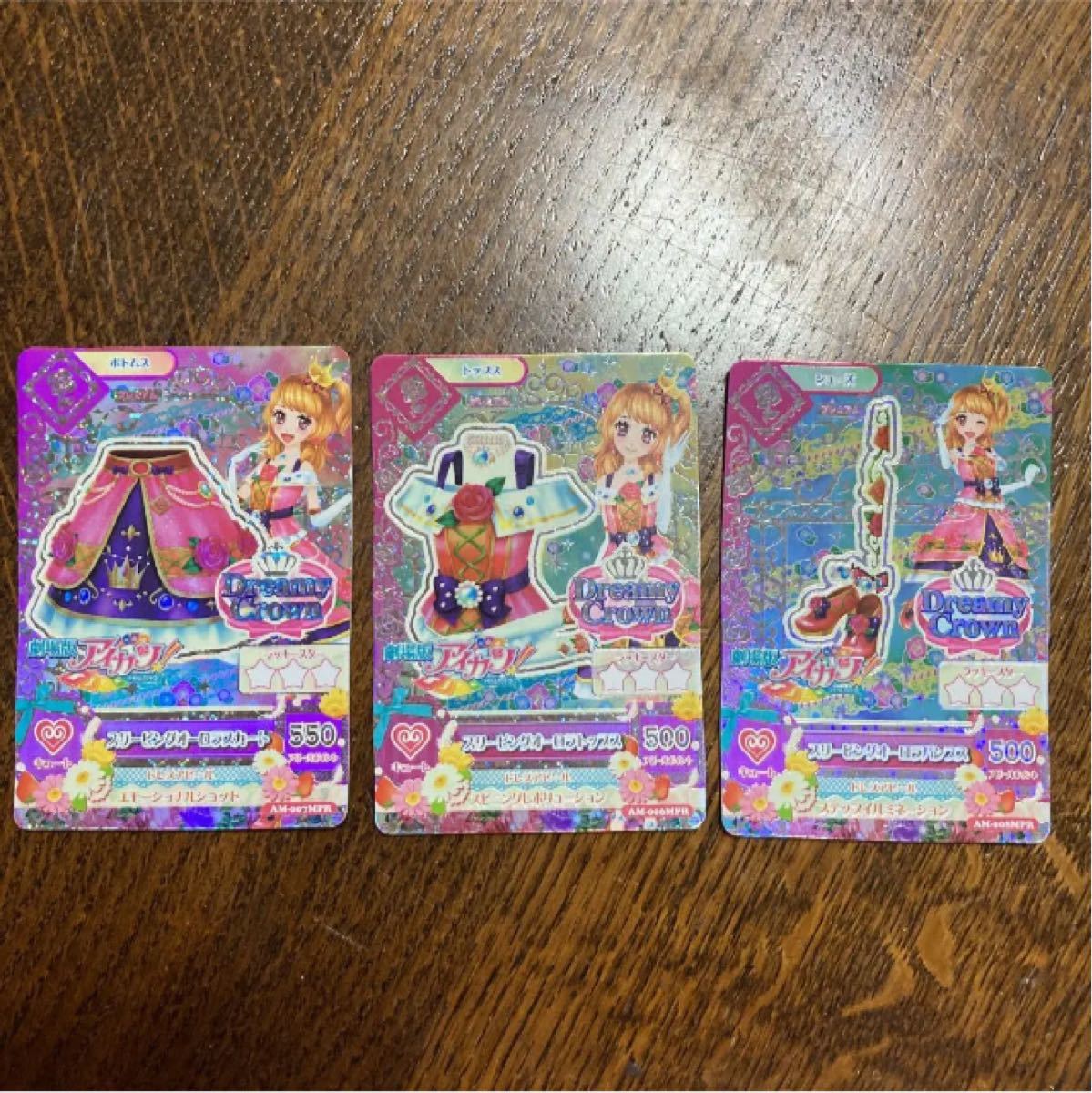 アイカツカード初期プレミアム 星座カード|Yahoo!フリマ(旧 アイカツカード初期プレミアム 星座カード|Yahoo!フリマ(旧