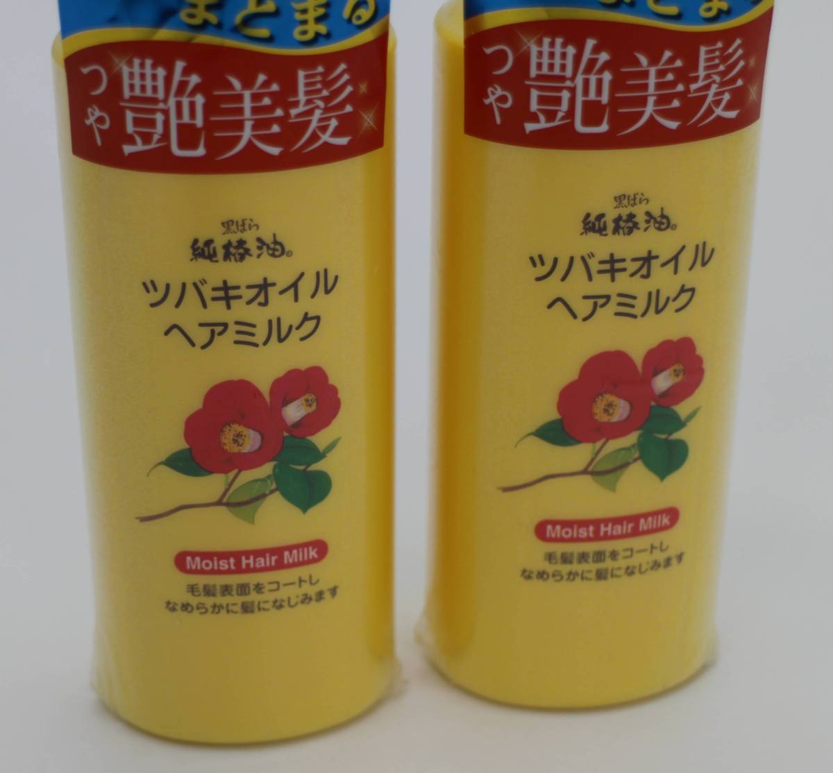 新品未使用 未開封 黒ばら本舗 ツバキオイル ヘアミルク 2本 セット 150ml ヘアケア ヘアトリートメント_画像3