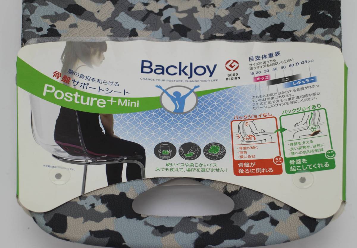 未使用 Backjoy バックジョイ ポスチャープラス ミニ カモフラ スモーキ 数量限定販売品 腰痛予防 骨盤サポート 姿勢矯正の画像3