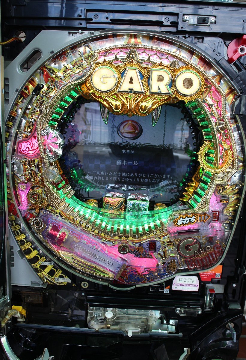 CR牙狼魔戒閃騎鋼XX GARO 牙狼 ガロ 実機 サンセイ 玉循環加工済み