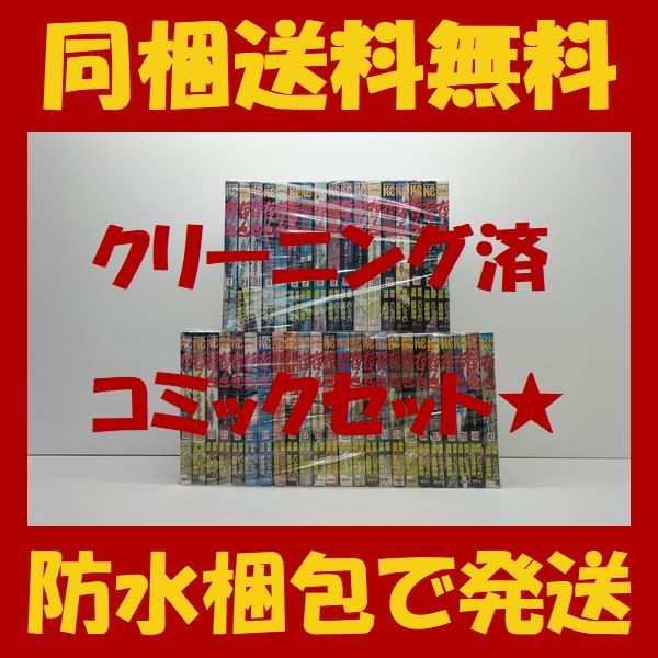 ■同梱送料無料■ 哲也 雀聖と呼ばれた男 星野泰視 [1-41巻 漫画全巻セット/完結] さいふうめい_画像1