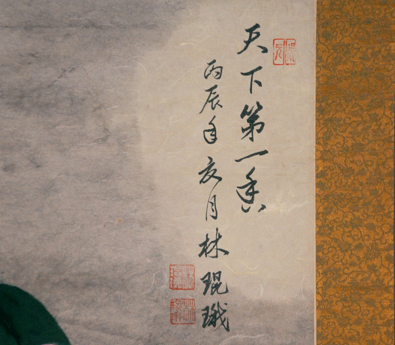 真作】中国美術 林昆我「天下第一香 蘭花」紙本 中国書画 掛軸 掛け軸
