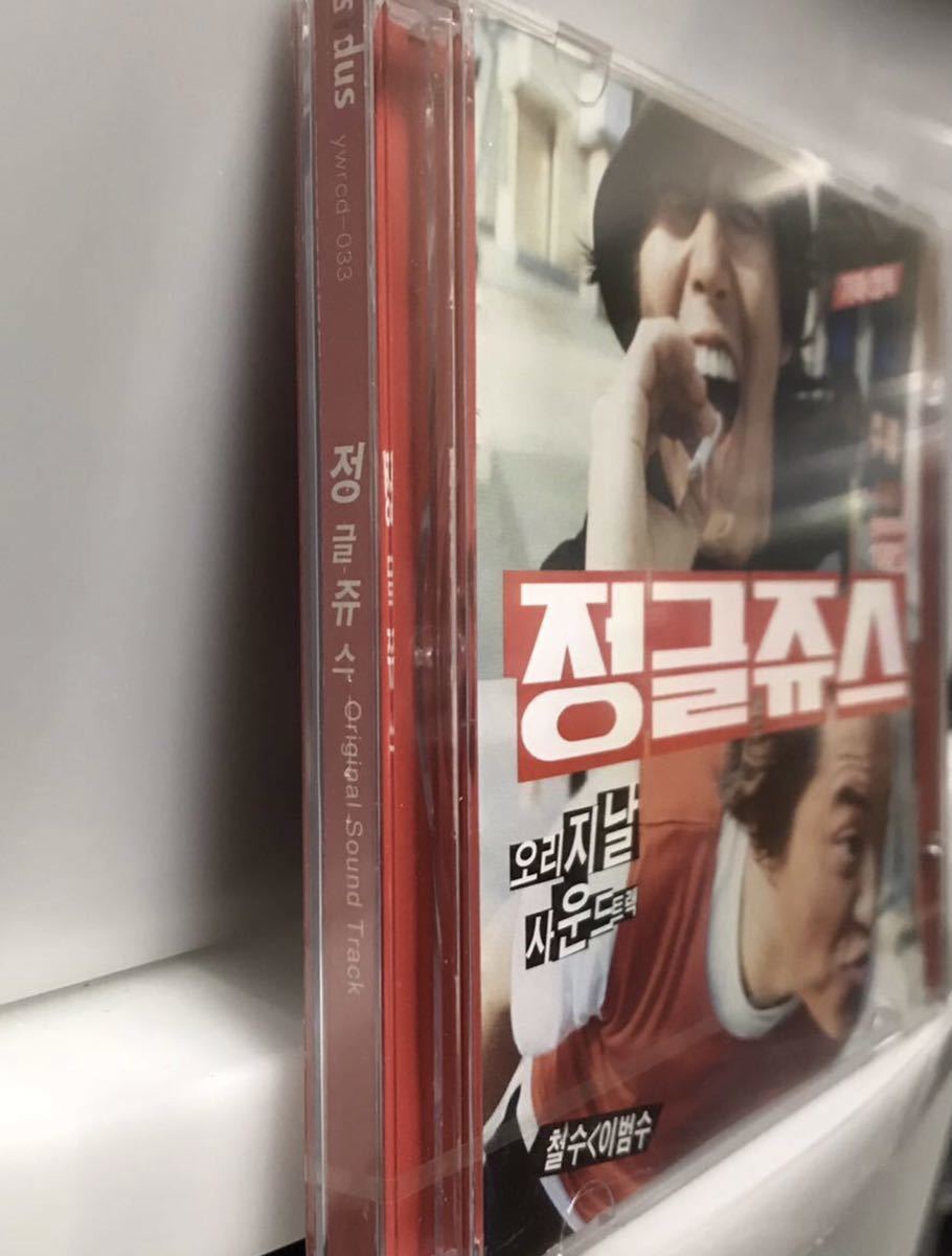 ジャングル・ジュース　OST 韓国映画　未開封CD チャン・ヒョク　チョン・ギョンホ　イ・ボムス　ソン・チャンミン　ポン・テギュ02_画像2