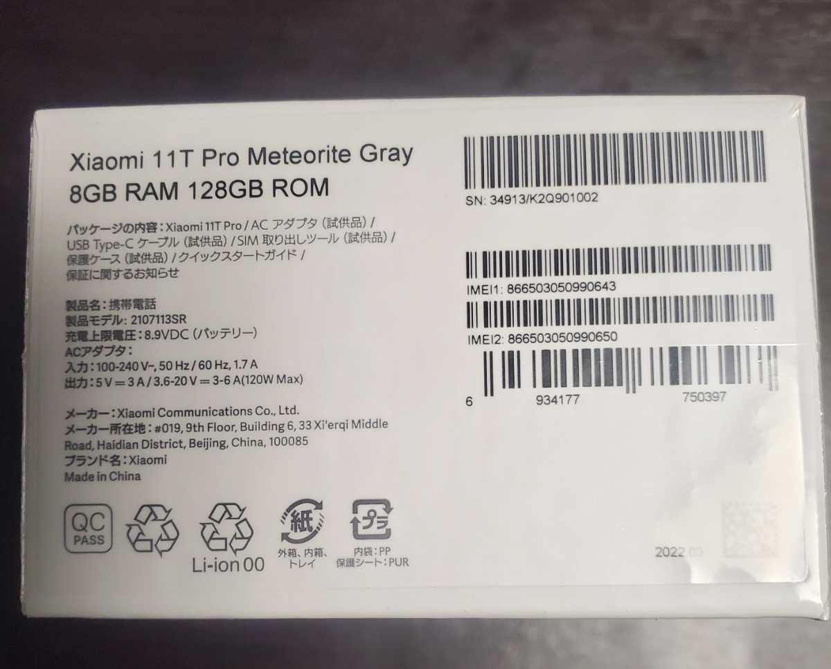 Xiaomi シャオミ 11 T Pro 8 GB + 128 GB メテオライトグレー アウトドア用ストーブ Xiaomi 11 T Pro 8 GB + 128 GB メテオライトグレー スマートフォン本体