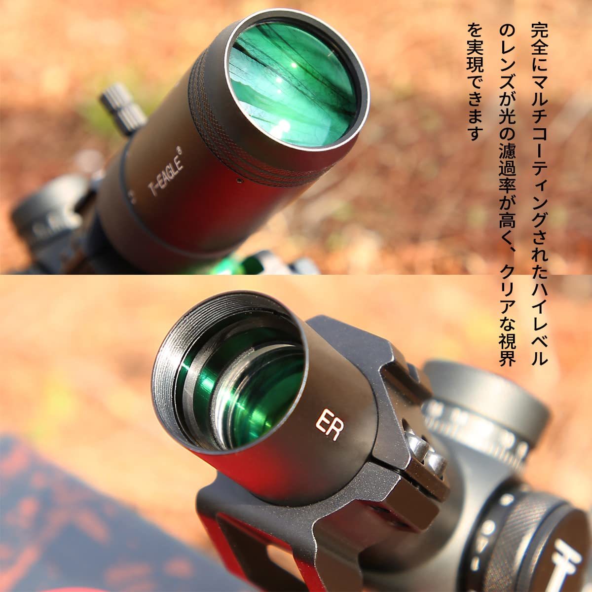T-EAGLE ライフルスコープ 1.2-6x24 可変倍率 レッド グリーン