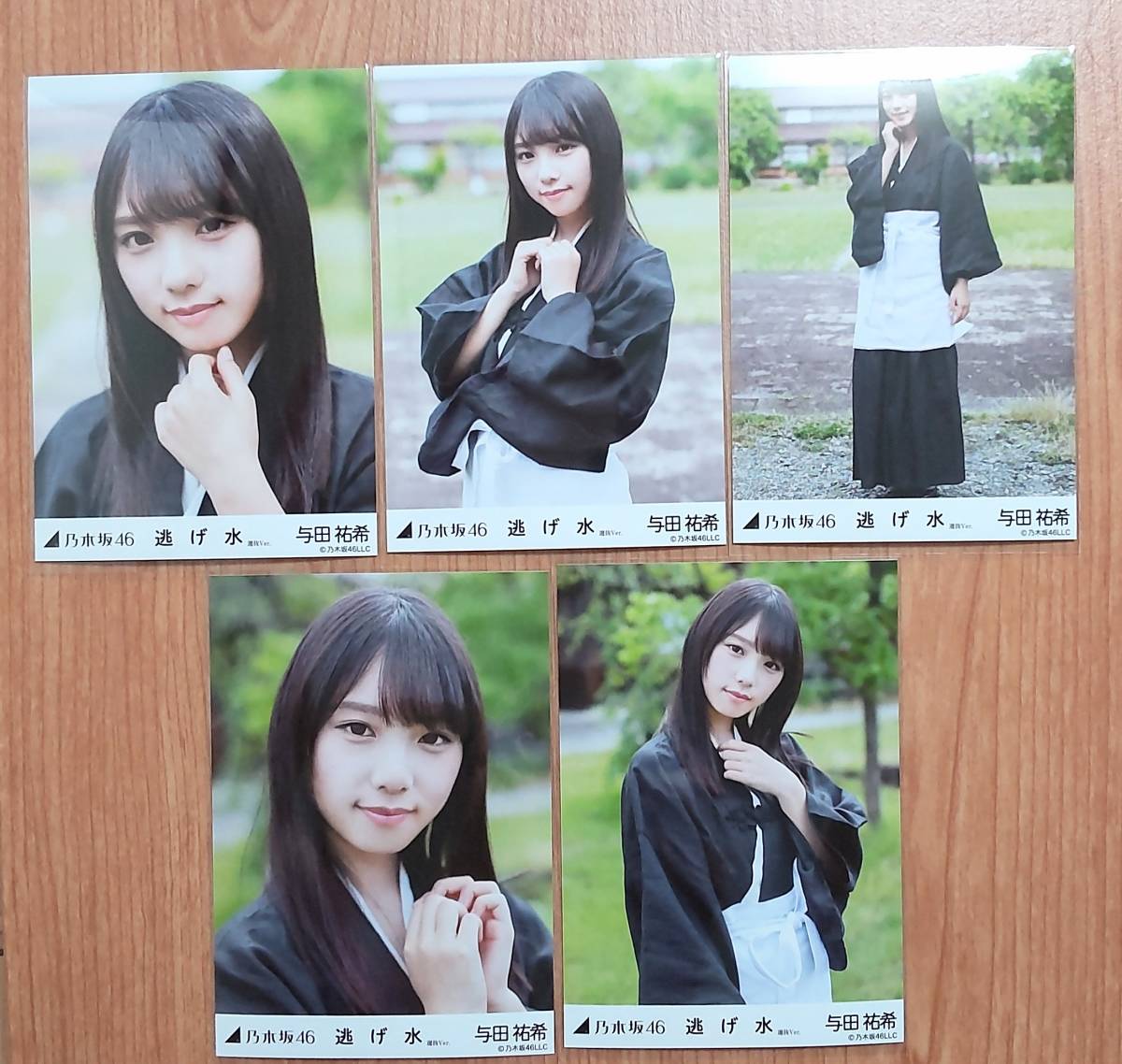 配送日指定可 乃木坂 生写真 与田祐希 逃げ水 コンプ センター 表題