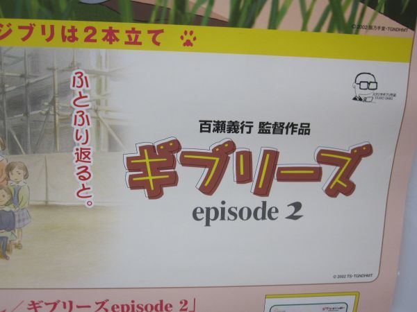 [悠]・猫の恩返し　宮崎駿　森田宏幸　百瀬義行　ポスター_画像7