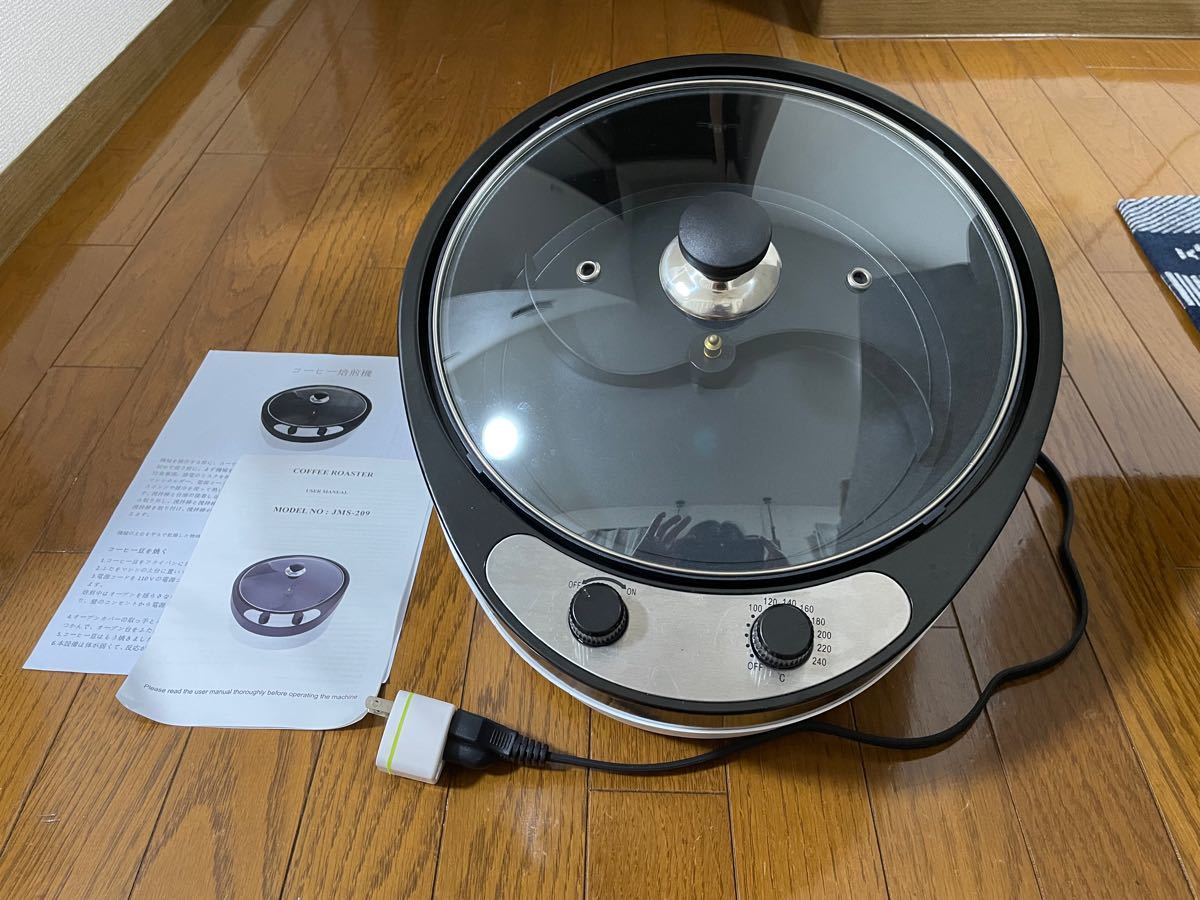 コーヒー豆 焙煎機 ホームロースター 電動 自動攪拌 