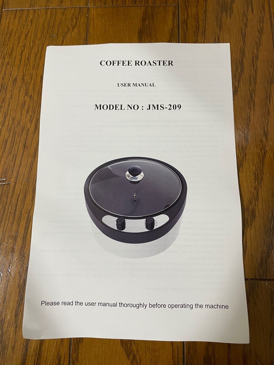 コーヒー豆 焙煎機 ホームロースター 電動 自動攪拌 