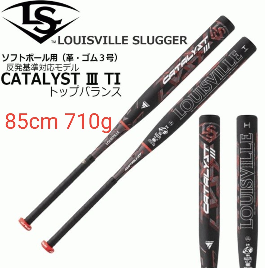 商舗 カタリストIII TIソフトボール用 革 ゴム バット sushitai.com.mx