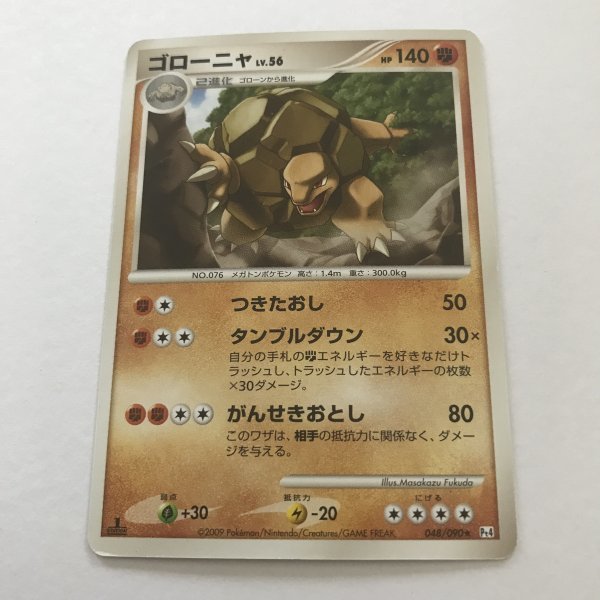 ヤフオク 闘即決 ポケモンカード ゴローニャ Lv 56 Pt4 ア ヤフオク 闘即決 ポケモンカード ゴローニャ Lv 56 Pt4 ア
