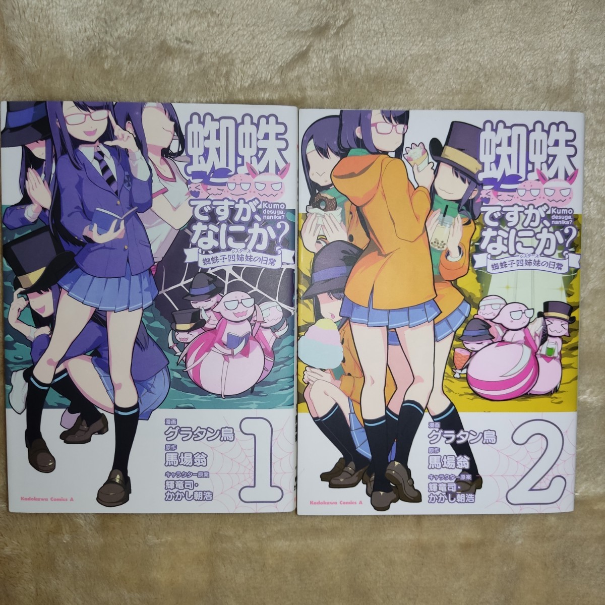 かかし 新品 蜘蛛ですが なにか 漫画全巻ドットコムpaypayモール店 通販 Paypayモール 1 11巻 最新刊 全巻セット ガエル かかし 新品 蜘蛛ですが なにか 漫画全巻ドットコムpaypayモール店 通販 Paypayモール 1 11巻 最新刊 全巻セット ガエル