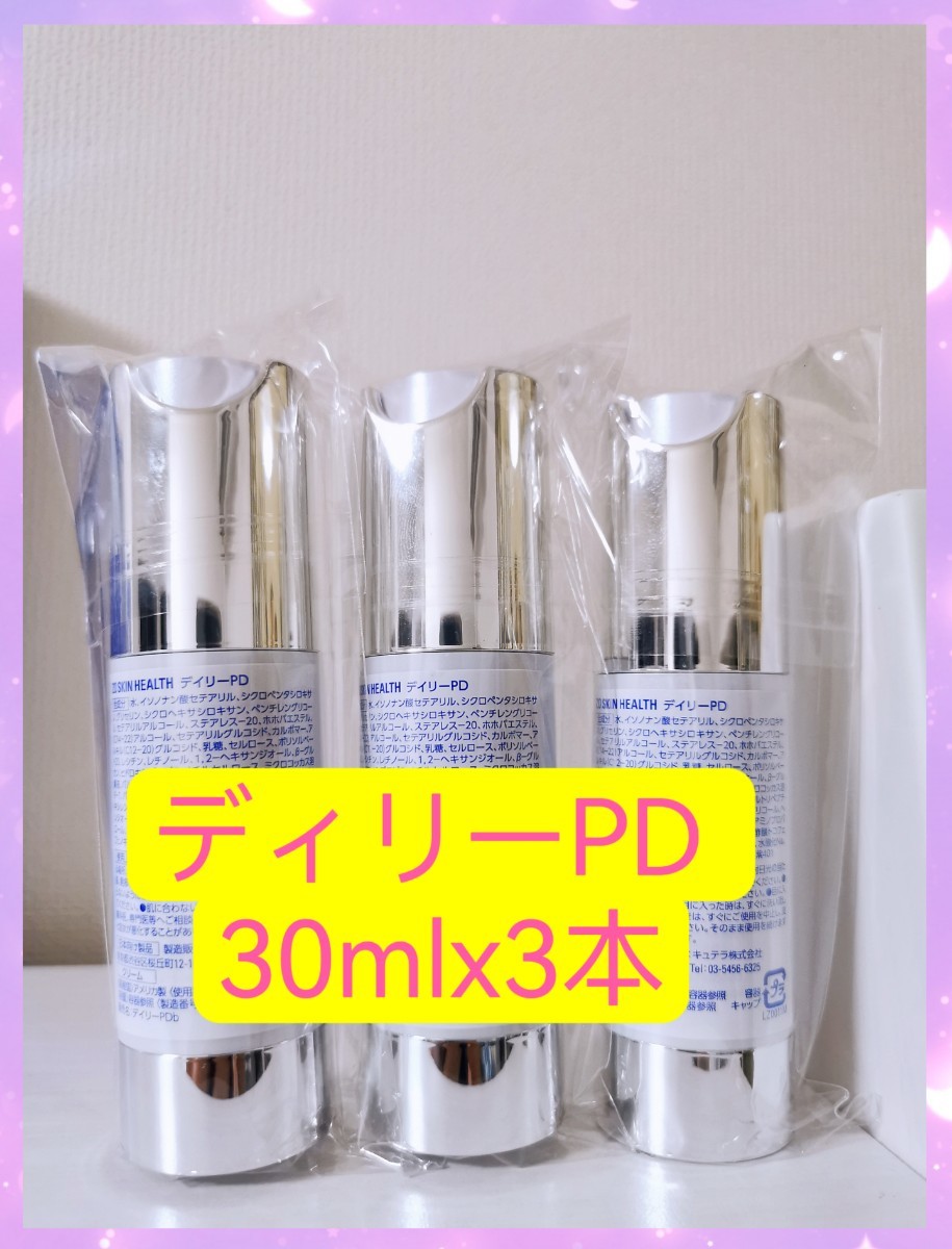 ディリーPD 30mlx3本 ゼオスキン ZOSkinHealth | contifarma.pe