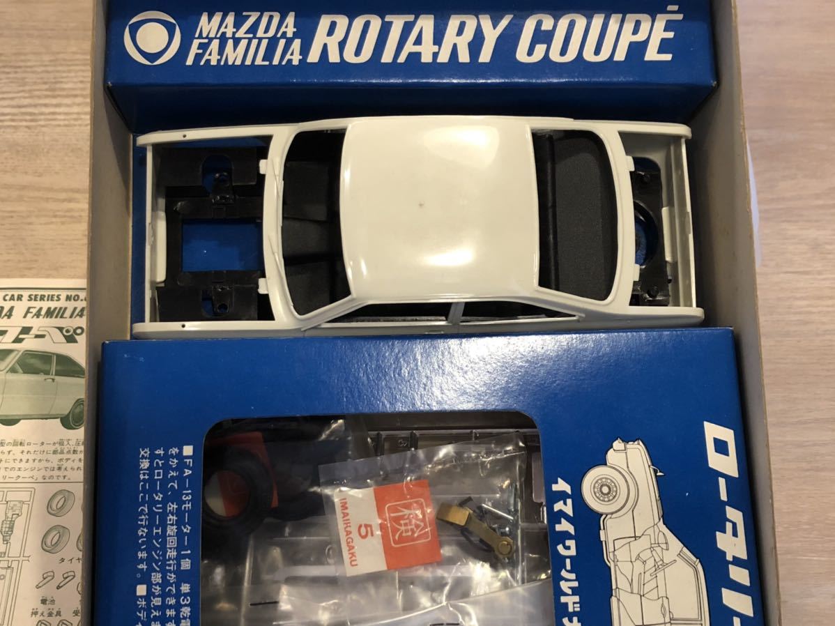イマイ 1/20 マツダ ファミリア ロータリークーペ 検索 バンダイ イマイ 1/20 マツダ ファミリア ロータリークーペ 検索 バンダイ