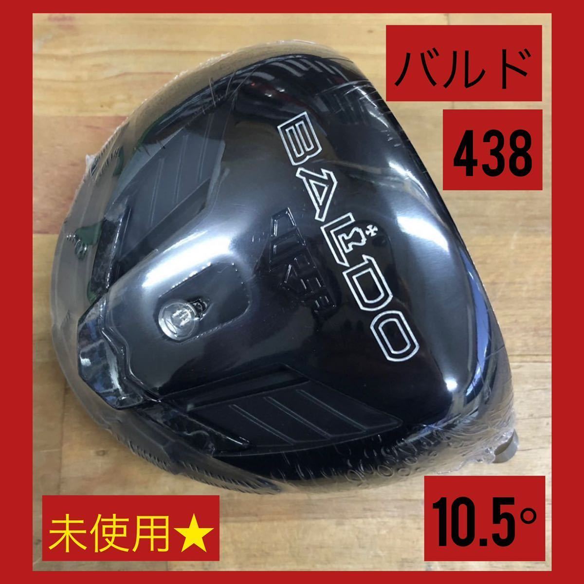 BALDO/CORSA438/バルド・コルサ - 通販 - pinehotel.info