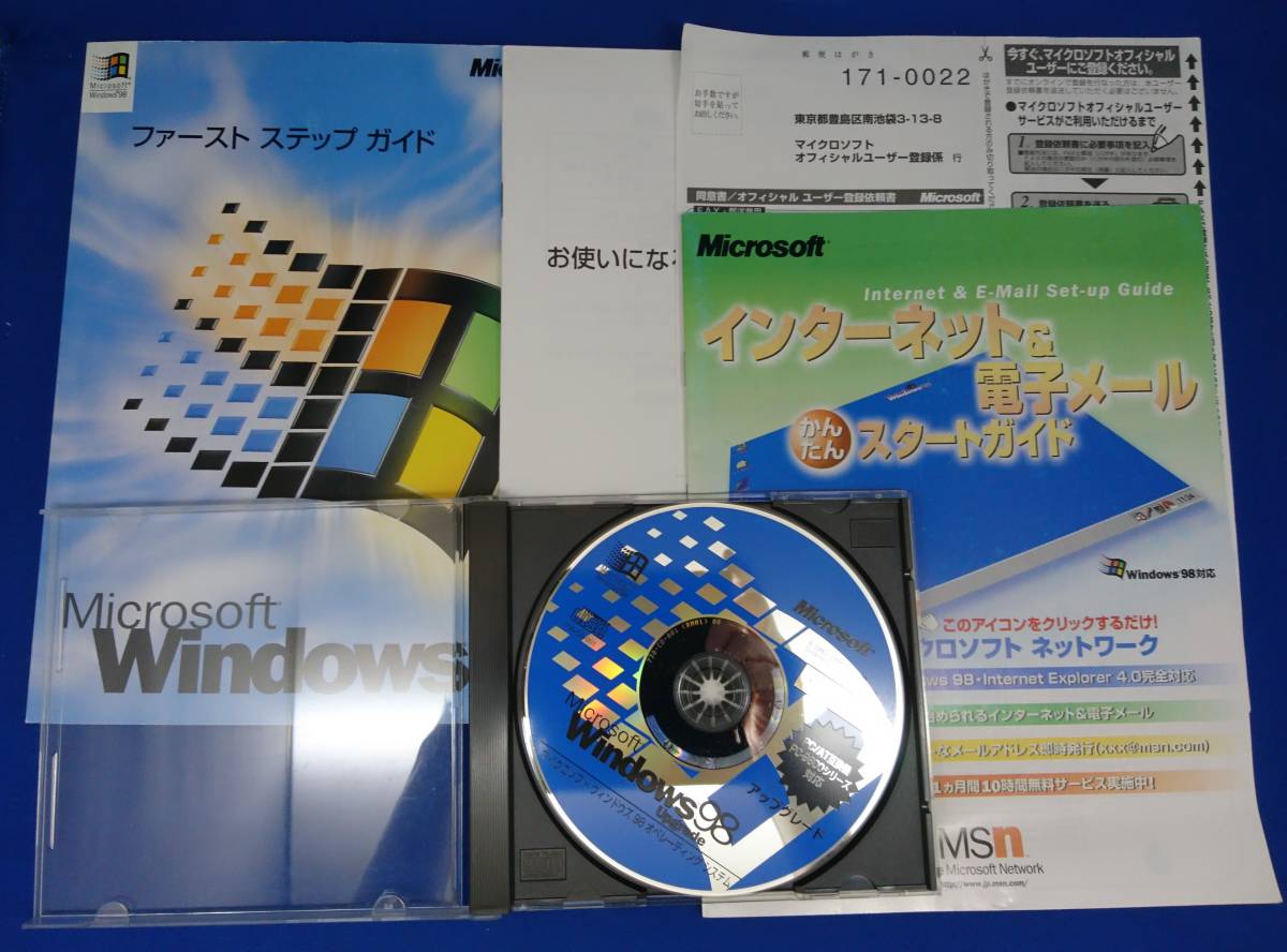 Yahoo!オークション - Microsoft Windows98 アップグレード Yahoo!オークション - Microsoft Windows98 アップグレード