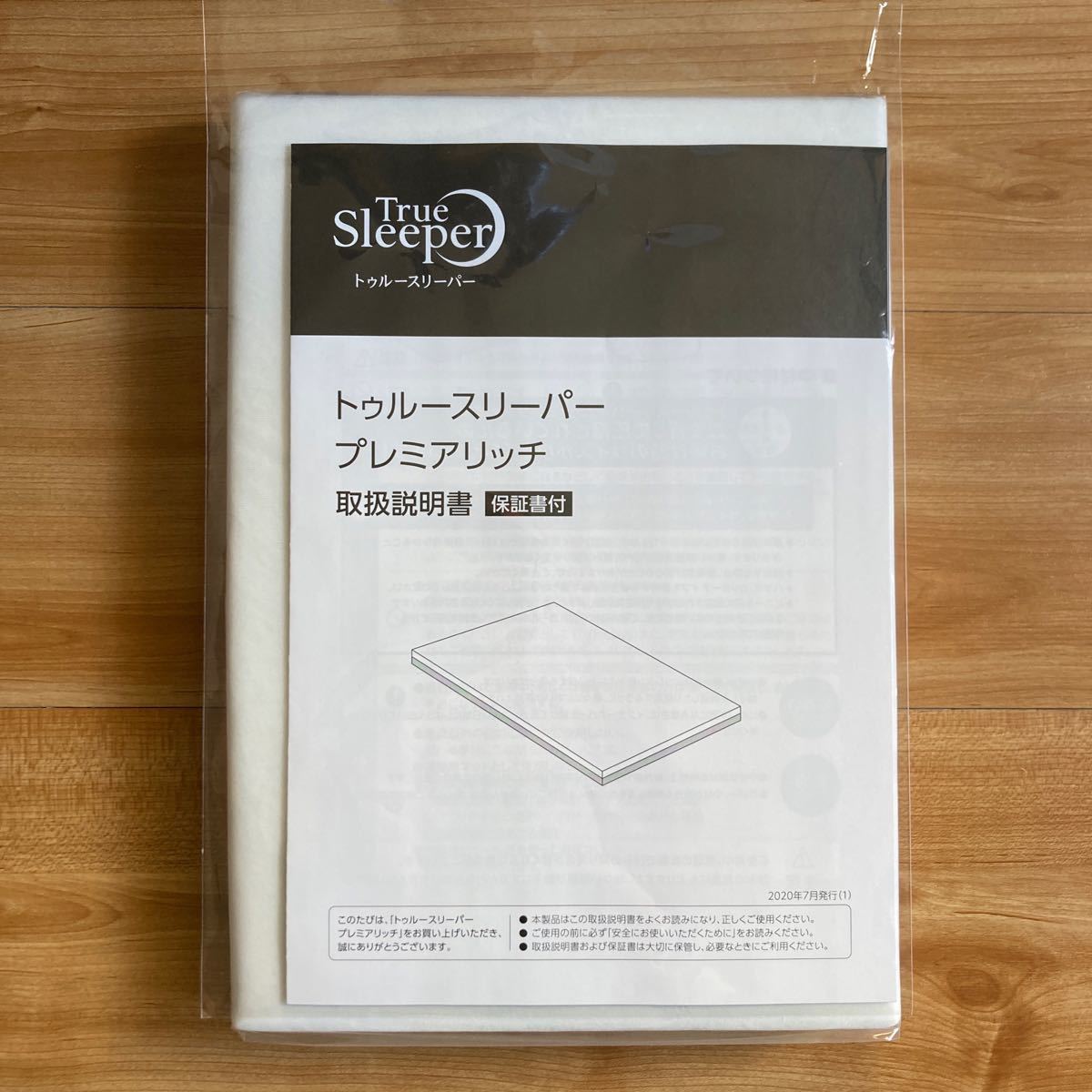 好評超激得 新品 プレミアリッチ セミダブルサイズ 低反発マットレス