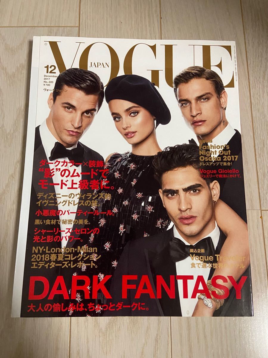 VOGUE JAPAN (ヴォーグジャパン) 2017年12月号 表紙: Taylor Hill テイラーヒル