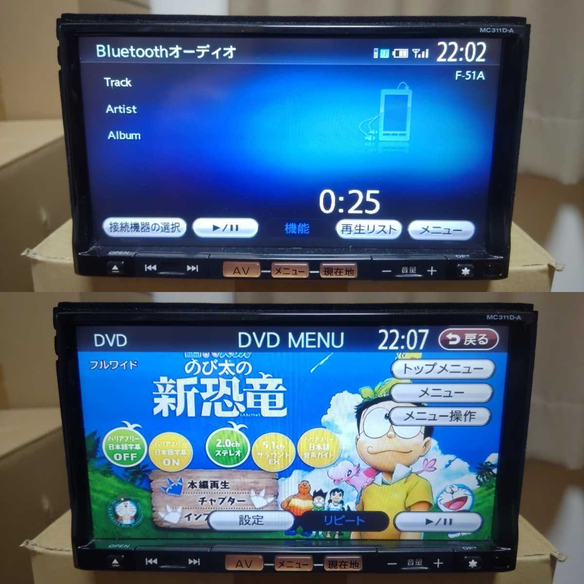 ★日産純正ナビ MC311D-A DVD/BT対応・地デジTV★動作良好 日産 純正ナビ MC311D-A Clarion DVD Bluetooth テレビ フルセグ