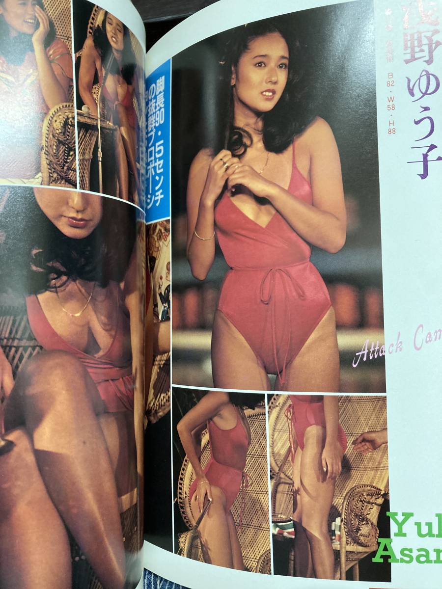 Yahoo!オークション - アタックカメラ術 河合奈保子松田聖子浅野 Yahoo!オークション - アタックカメラ術 河合奈保子松田聖子浅野