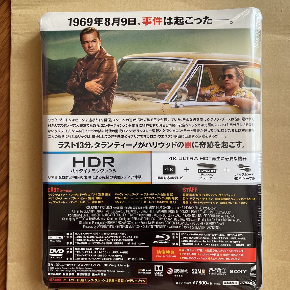 新品 Amazon.co.jp限定 ワンス・アポン・ア・タイム・イン・ハリウッド ブルーレイ&DVD&4K ULTRA HD スチールブック仕様(初回生産限定)