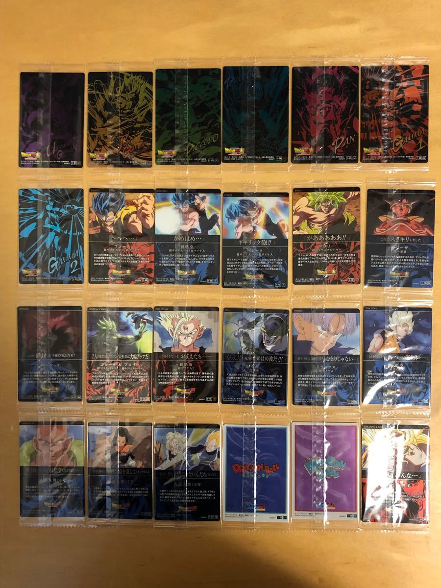 イタジャガ ドラゴンボール全24種(フルコンプリートセット イタジャガ ドラゴンボール全24種(フルコンプリートセット