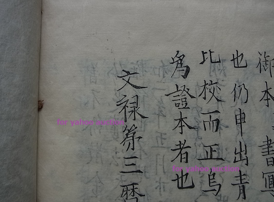 文禄3年 1594年跋 拾玉集 7巻揃 検索 鎌倉時代 文禄3年 1594年跋 拾玉集 7巻揃 検索 鎌倉時代