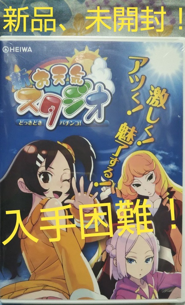 新品、未開封!【非売品】パチンコ CR新お天気スタジオ 販促用 DVD