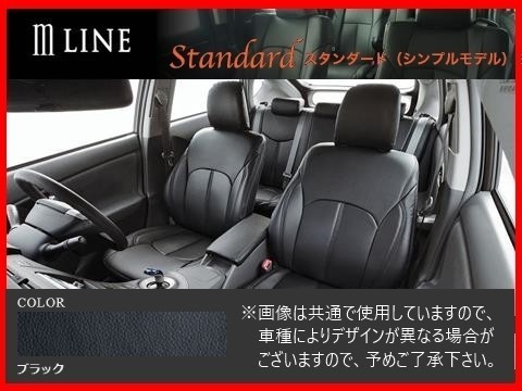 コーリン Mライン スタンダード シートカバー (ブラック) デリカD5 CV5W 8人乗り 4035_画像1