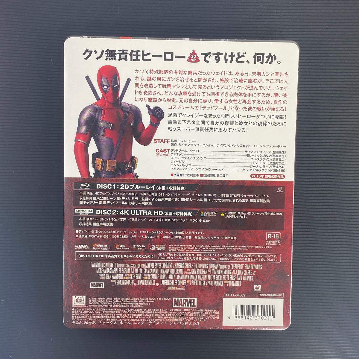 SALE/64%OFF】 デッドプール ブルーレイ DVD 初回生産限定版