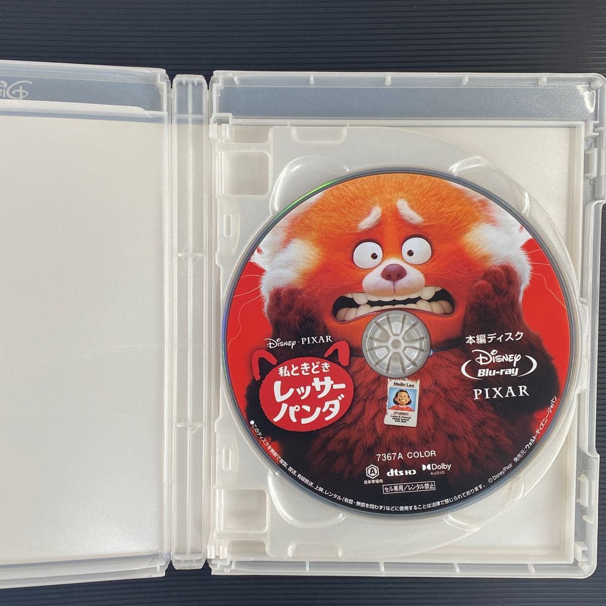 私ときどきレッサーパンダ Blu-ray 2枚＋純正ケース MovieNEX ディズニー (DVDなし)