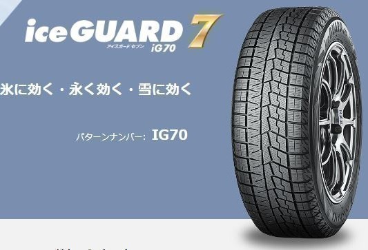けません YOKOHAMA 205/50R17 93Q XL スタッドレスタイヤ フジタイヤ
