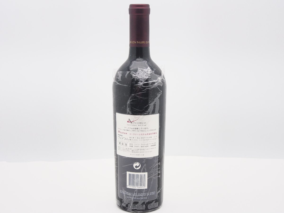 1円~オーパスワン 2007年 750ml OPUS ONE 赤ワイン | hospitaldeyumbo