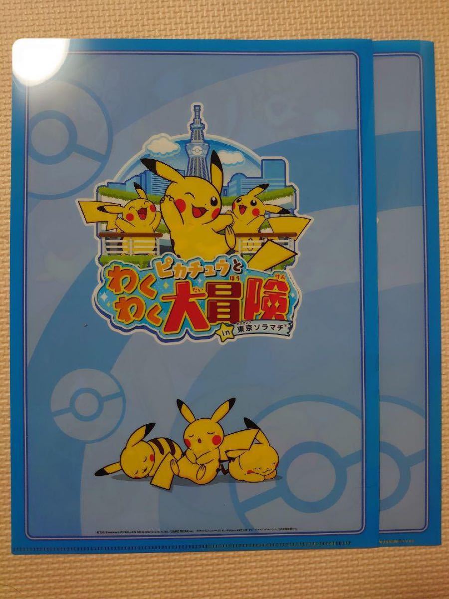 Paypayフリマ 非売品 東京ソラマチ 限定 ポケモン クリアファイル 2枚セット Paypayフリマ 非売品 東京ソラマチ 限定 ポケモン クリアファイル 2枚セット