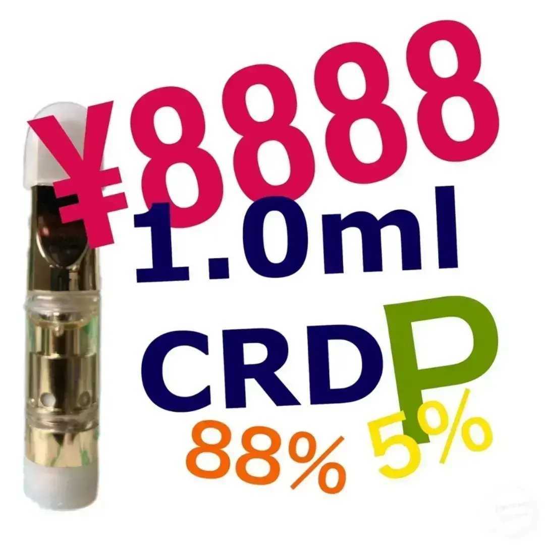 ⚫︎52H CH 0.5ml ブルーリキッドVAPE CRDP CBD CBN