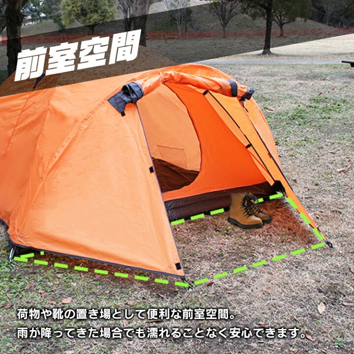 MERMONT テント キャンプ アウトドア キャンピングテント ドーム型テント 3人用 防水 キャンプ用品 ツーリングテント