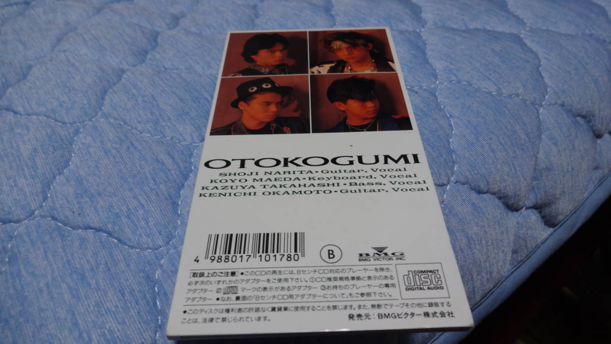 男闘呼組/CROSS TO YOU 短冊8㎝CDシングル 1989年発売 音楽の日にて ...