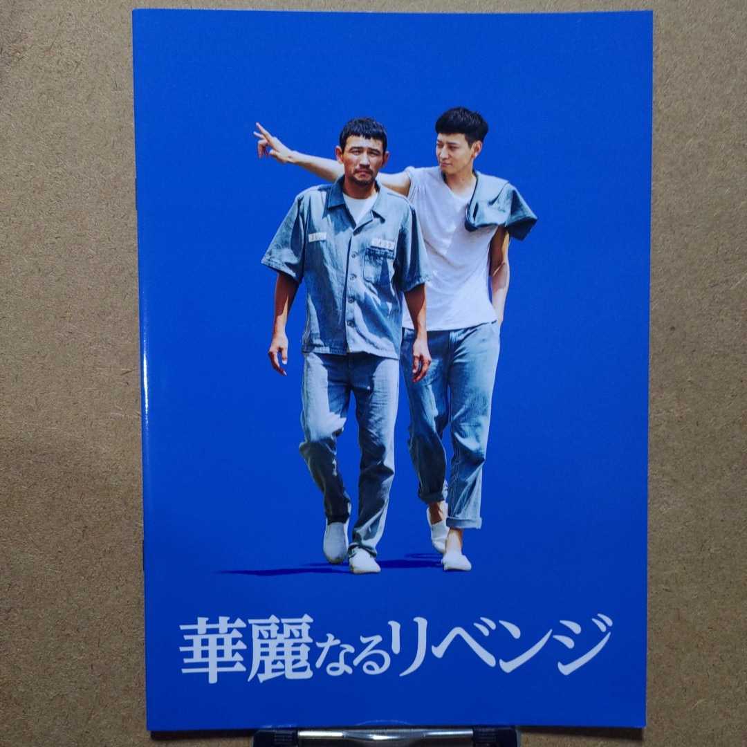 オープニング 華麗なるリベンジ '15韓国 fawe.org