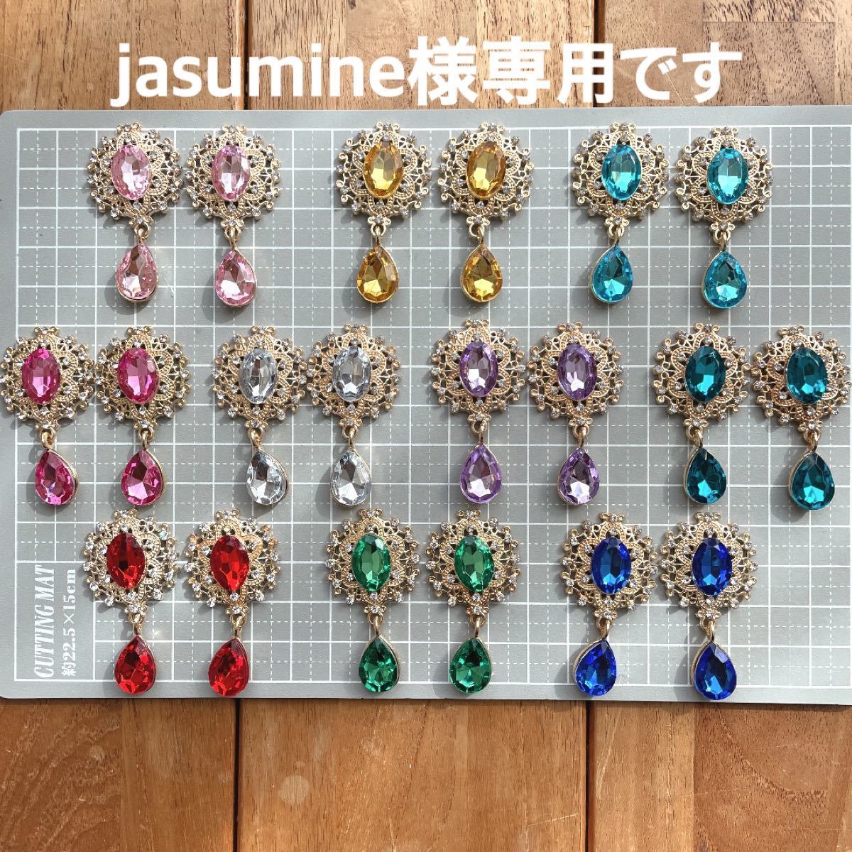 jasumine様専用です