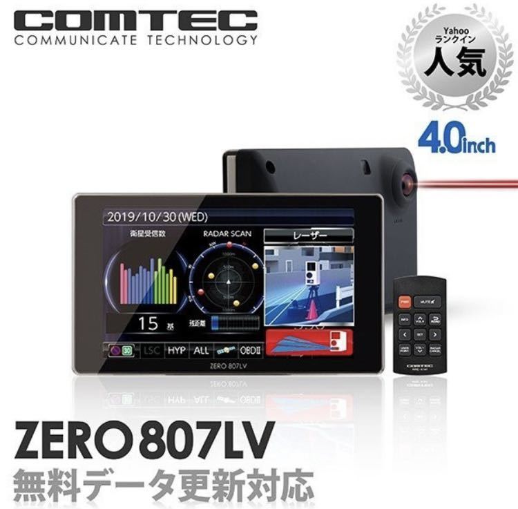 美品 リコール対策済 コムテック ZERO807LV OBD&無線LANカード付