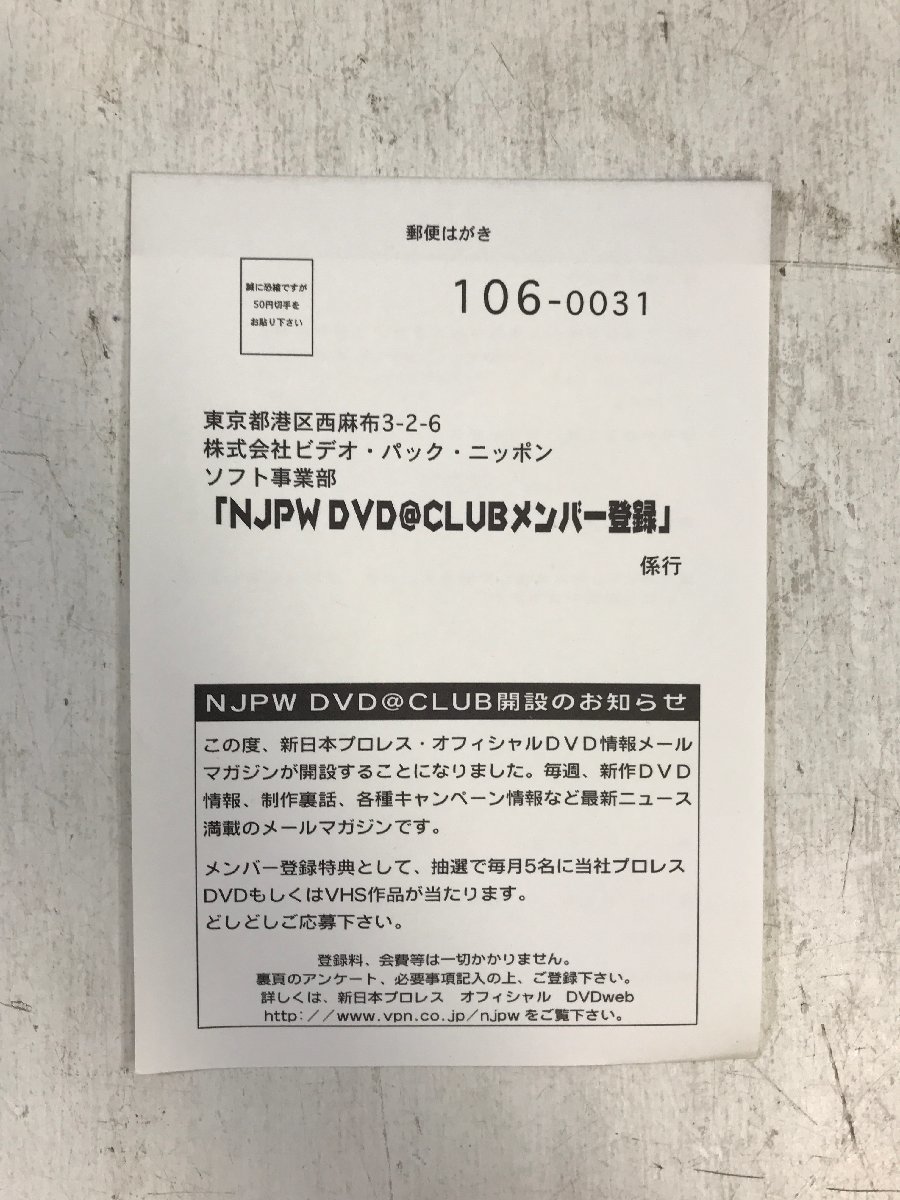 1950円 【SALE／60%OFF】 月刊 新日本プロレス 9