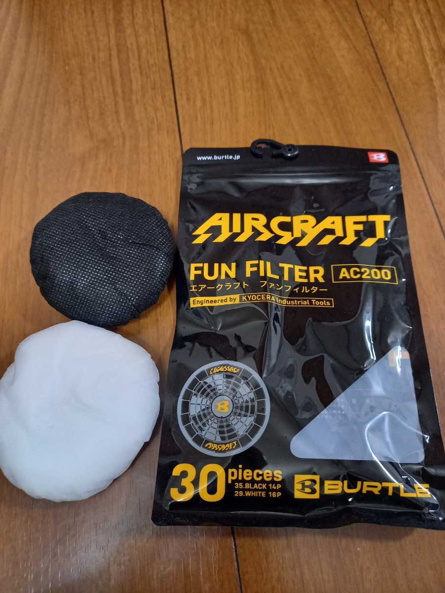 ○○バートル ファンセット エアークラフト 空調服用ファンセット