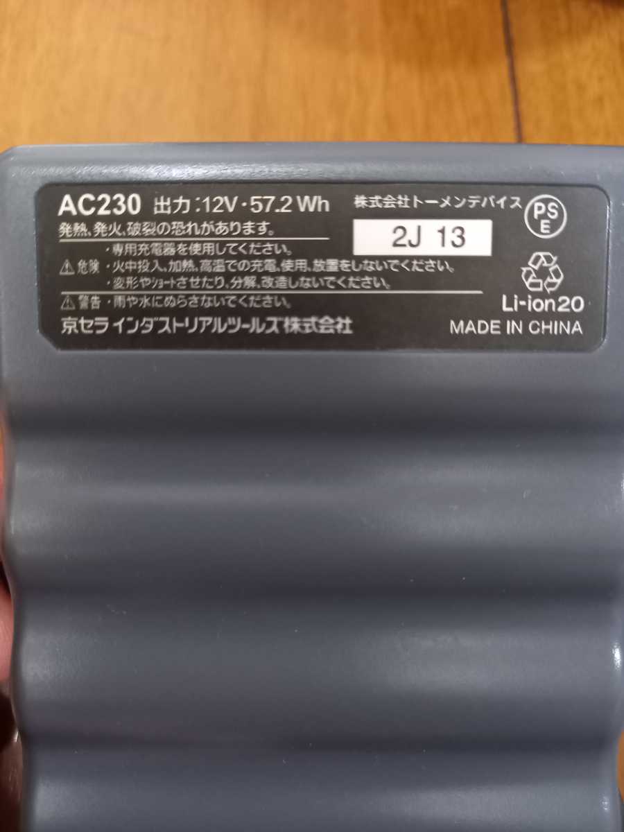 ○○バートル ファンセット エアークラフト 空調服用ファンセット